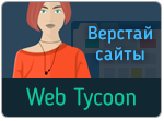 Платформа: Загружаемые | Просмотры: 2312 | Запуски: 1362 | Комментарии: 0