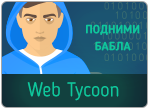 Платформа: Загружаемые | Просмотры: 4291 | Запуски: 2131 | Комментарии: 0