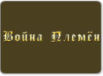 Платформа: Онлайн | Просмотры: 1315 | Запуски: 900 | Комментарии: 0